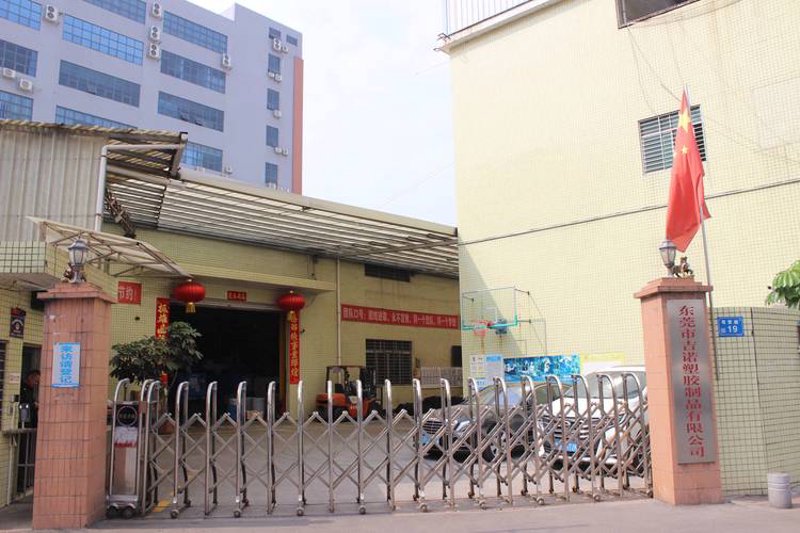 塑胶制品制造业的转型升级：东莞案例
